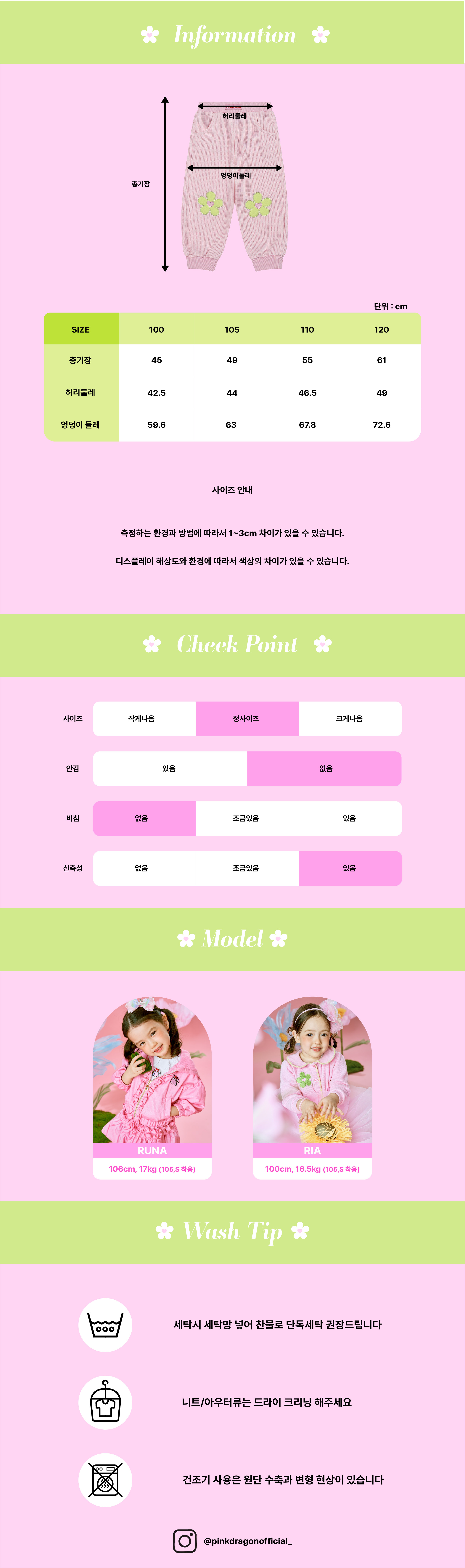 26SS 1차 핑크 플로랄 PT-07.jpg